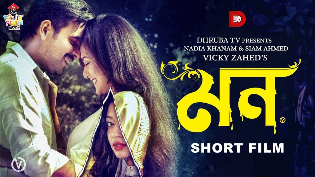 Mon Short film