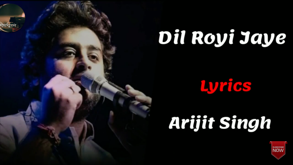 Dil Royi Jaaye