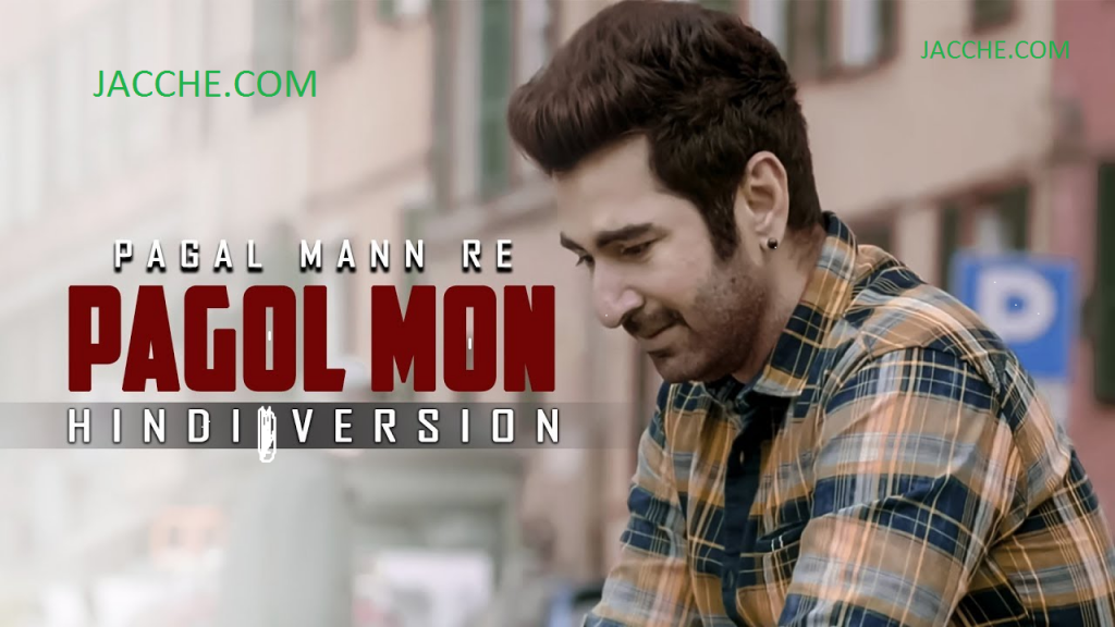 Mann Kyun Roya Roya Jaye