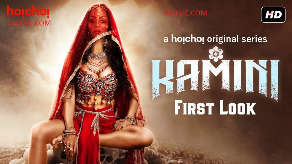 Kamini