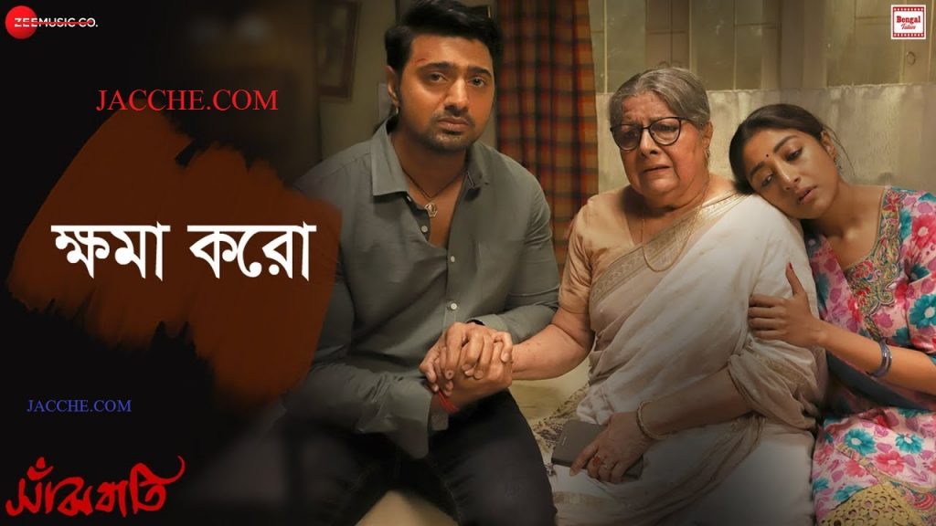Khoma Koro Anupam Roy