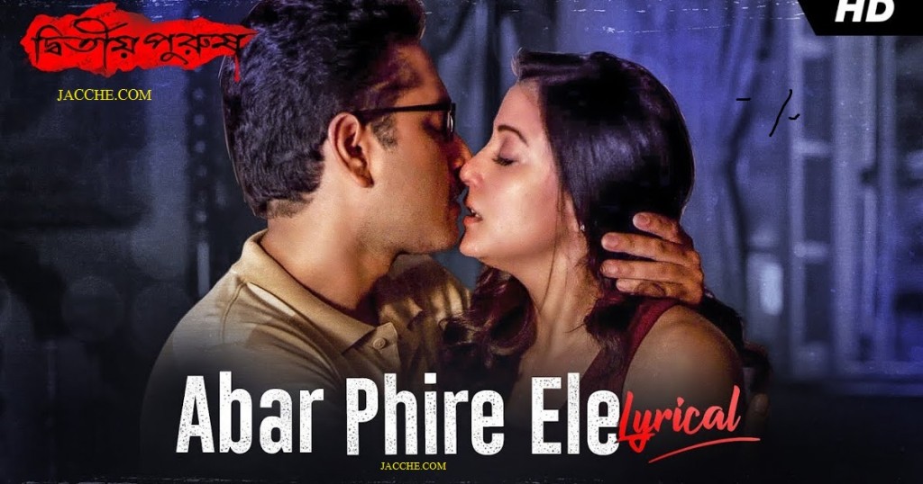 Abar Phire Ele