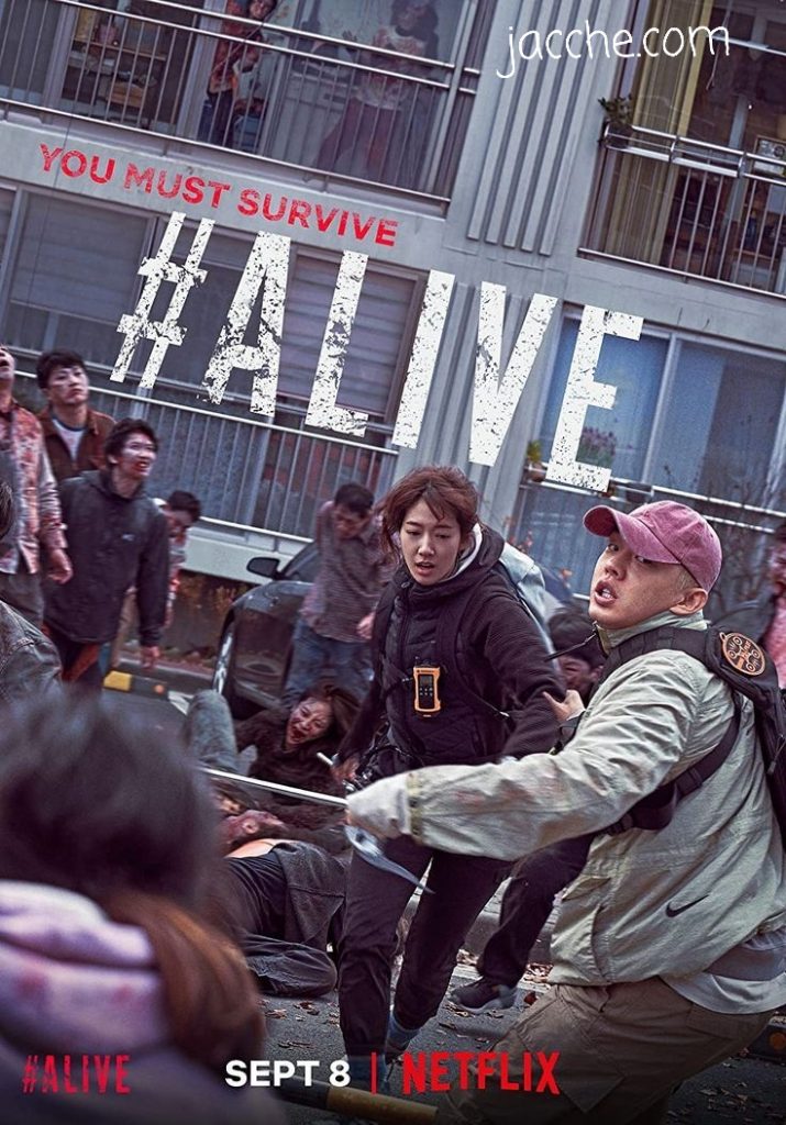 Alive 2020
