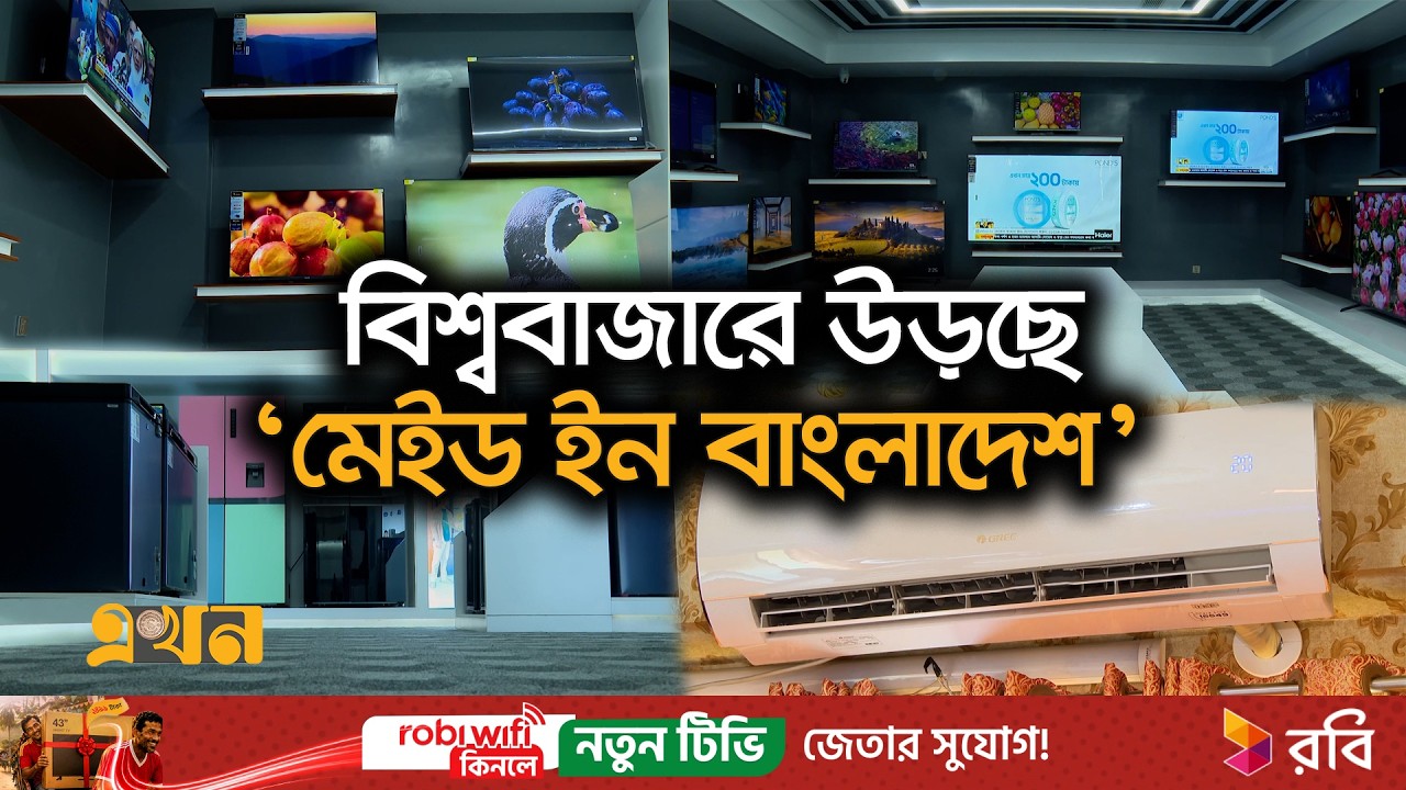 বাংলাদেশের টেক রফতানি $1 বিলিয়ন ছাড়িয়েছে