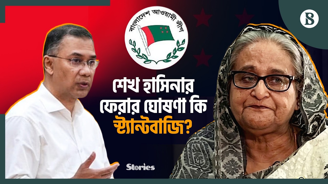 প্রধানমন্ত্রী শেখ হাসিনার খালেদার বিরুদ্ধে অভিযোগ: আ.লীগের সঙ্গে সংযোগের প্রশ্ন কেন উঠল?