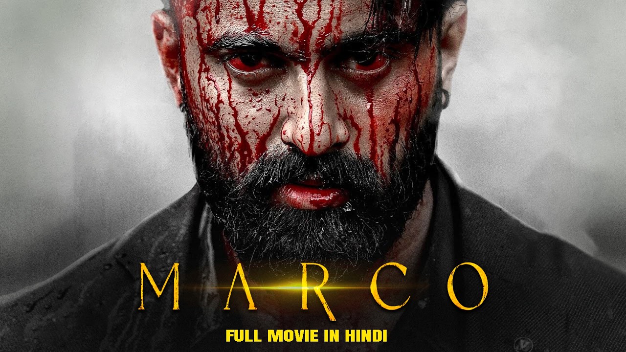 মারκό (Marco) – ২০২৬ সালে হিন্দি ডাবিংয়ে ফিরে আসা মালায়ালাম একশন‑থ্রিলার