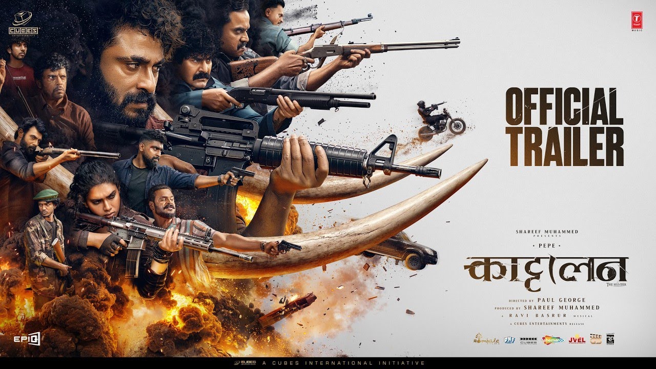 Kattalan ট্রেলার মুক্তি: PVR INOXে ২৮ মে, অ্যাকশন-প্রেমীদের নতুন আকর্ষণ