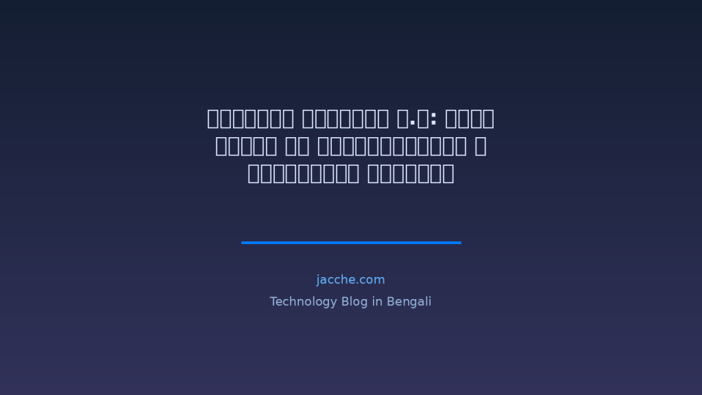 লিনাক্স কার্নেল ৭.০: নতুন ফিচার যা পারফরম্যান্স ও নিরাপত্তা বাড়াবে